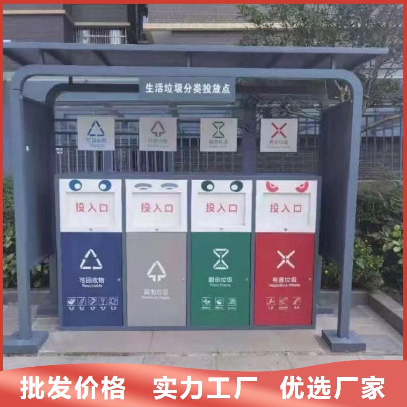 
街道垃圾分类亭支持定制