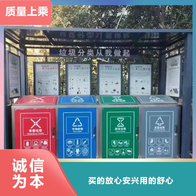 
学校垃圾分类亭信赖