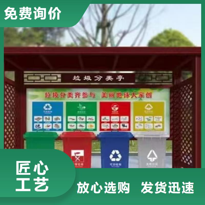 
生活垃圾箱分类亭品质过关