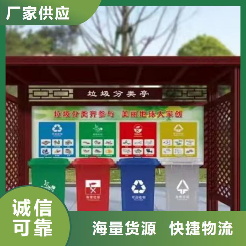 
收集垃圾分类亭全国发货