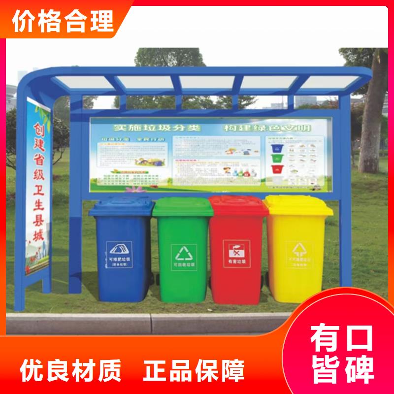 智能感应垃圾分类亭量大从优