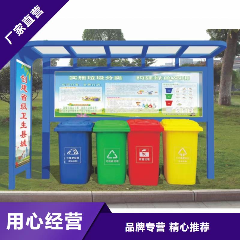 移动垃圾分类亭垃圾房质量保证