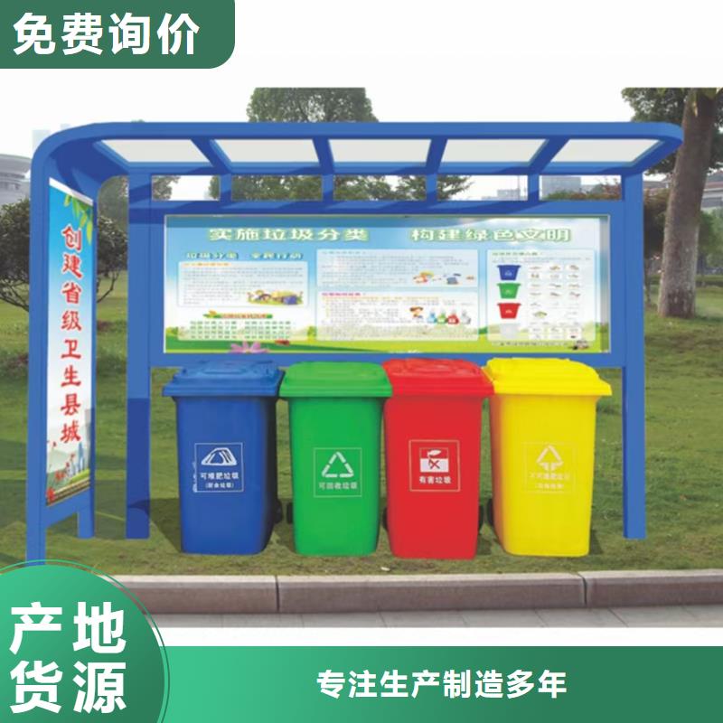 白沙县户外垃圾分类亭垃圾房为您服务