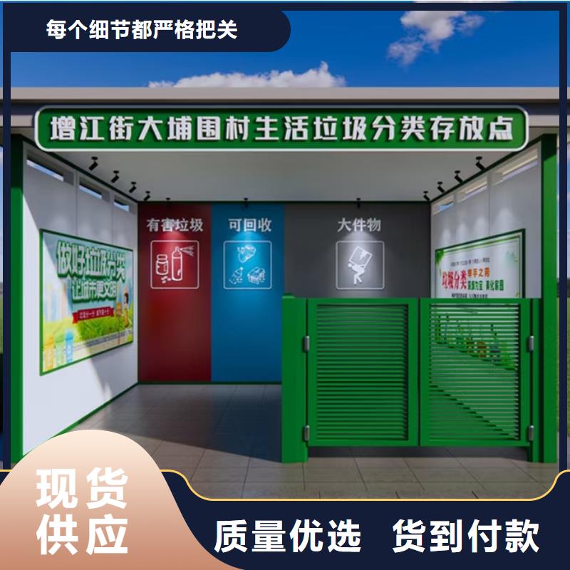 
生活垃圾箱分类亭实力雄厚