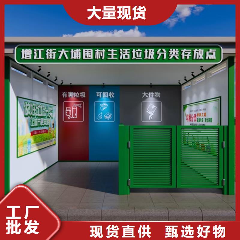 垃圾分类亭学校警务联防岗亭专业生产品质保证