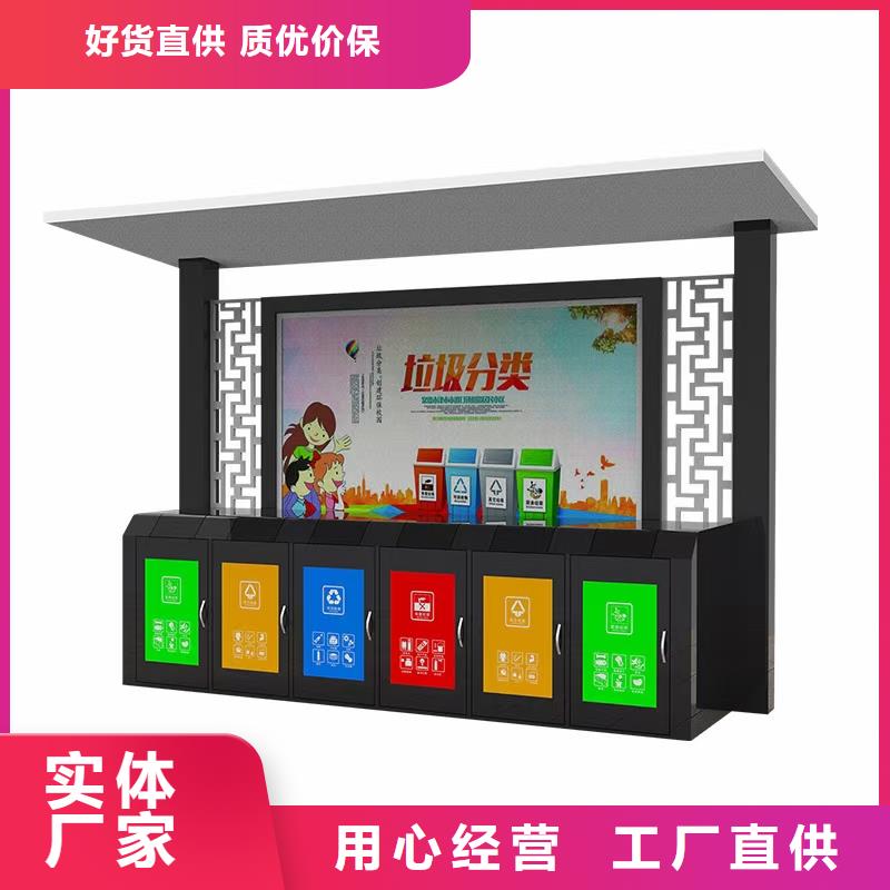 环卫垃圾分类亭垃圾房质量保证