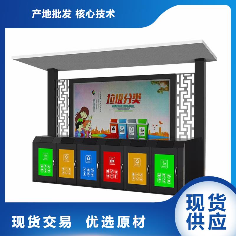 垃圾分类亭-户外值班门卫室定制零售批发