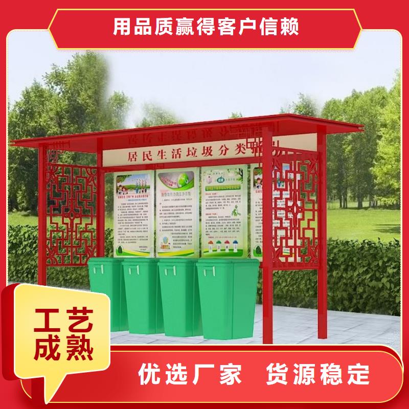 
环卫垃圾分类亭诚信企业