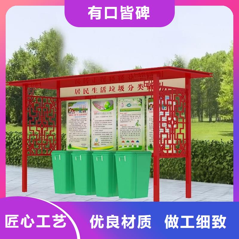 学校垃圾分类亭信赖