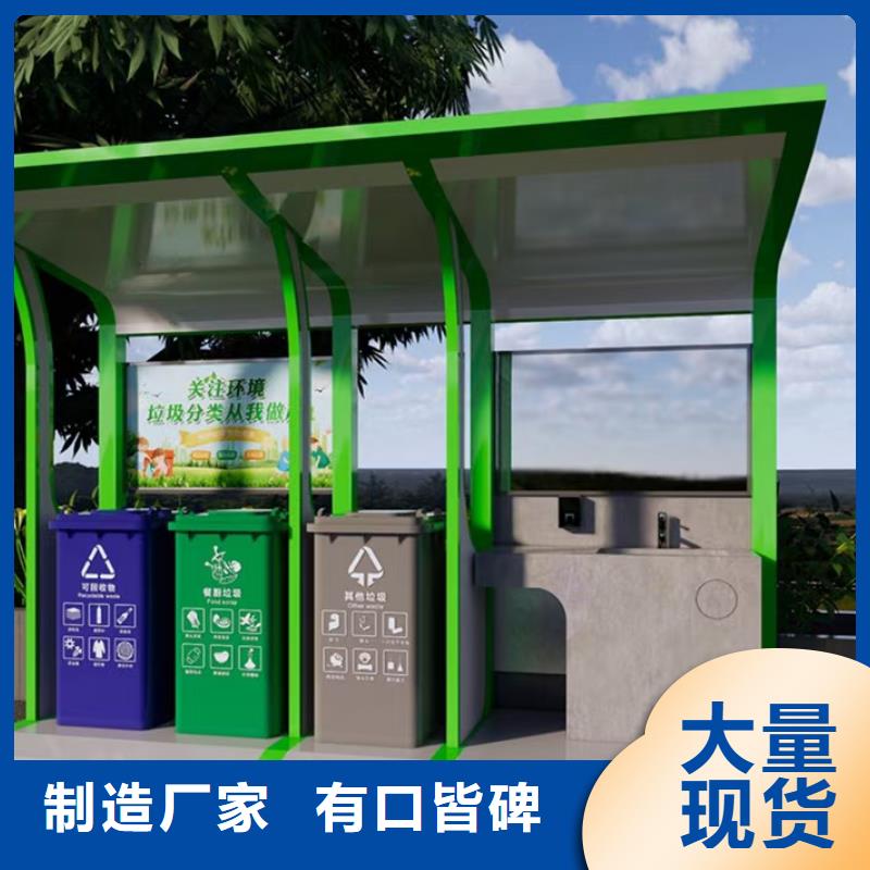 垃圾分类亭学校警务联防岗亭专业生产品质保证