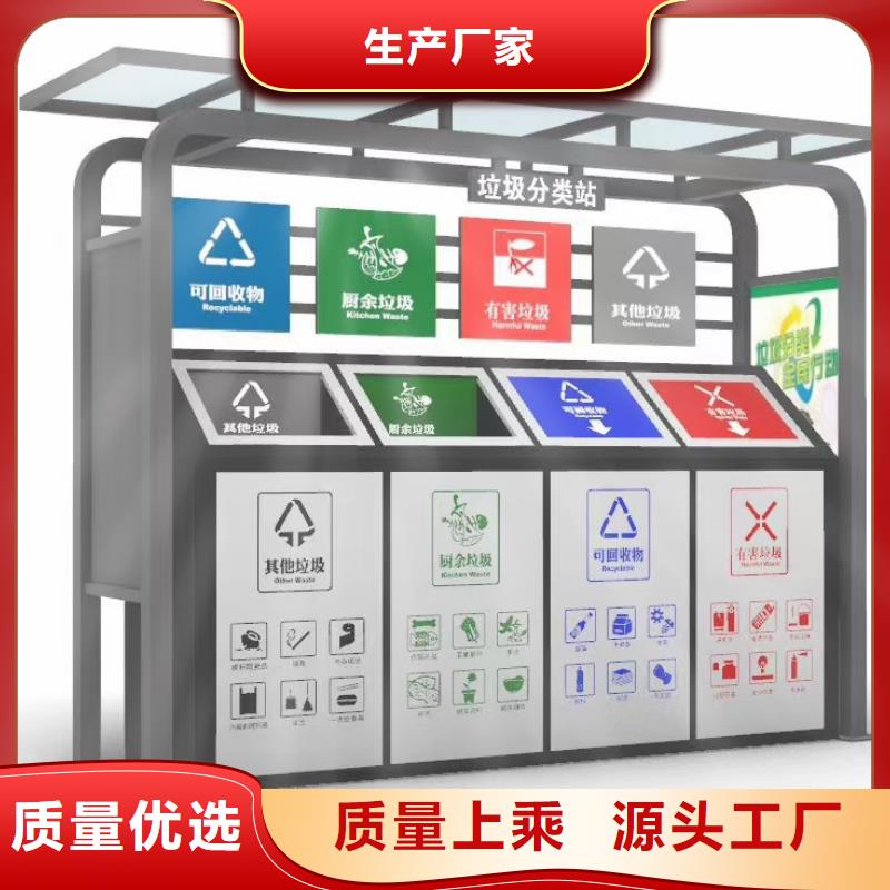 学校垃圾分类亭信赖