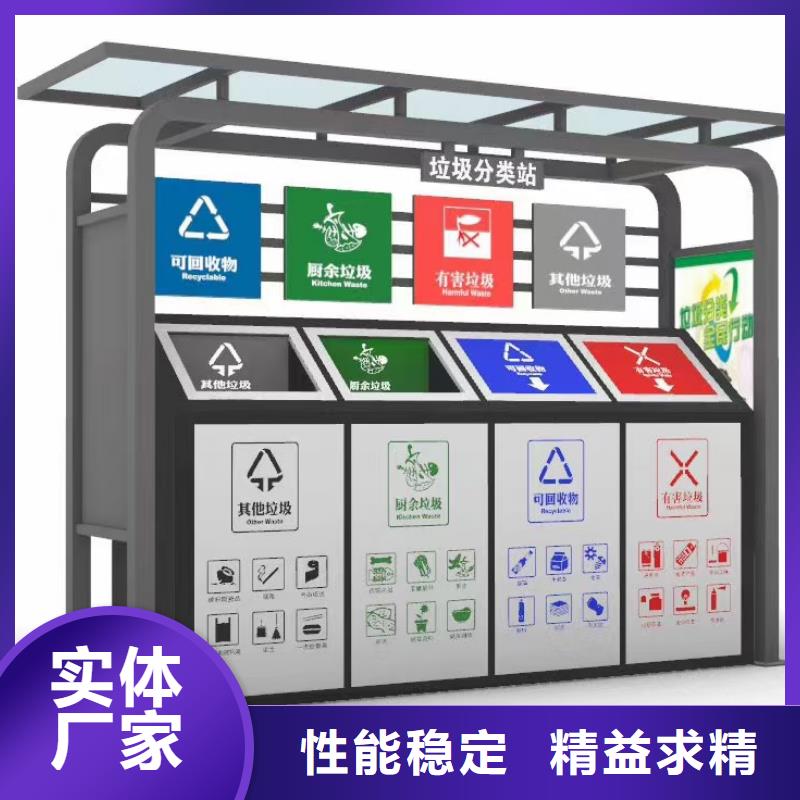 环保垃圾分类亭垃圾房质量保证