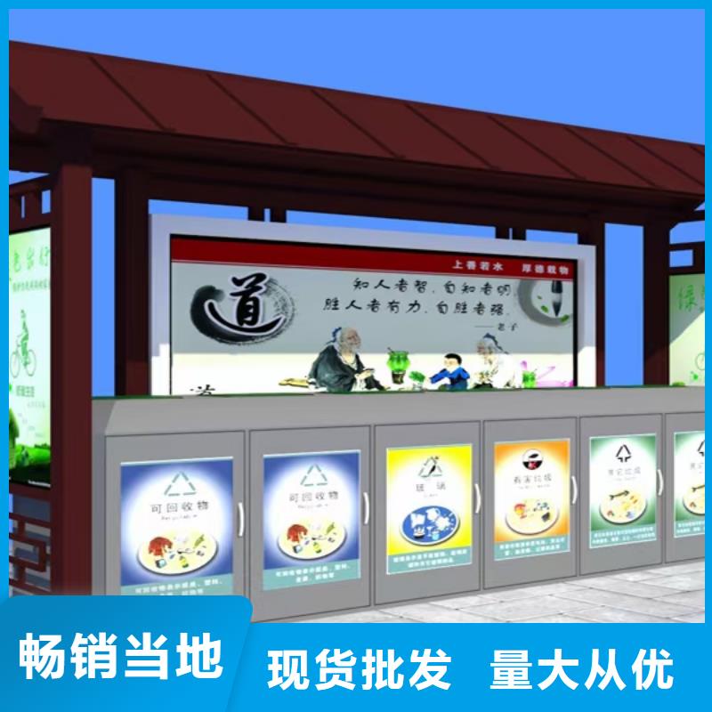 智能感应垃圾分类亭来图定制