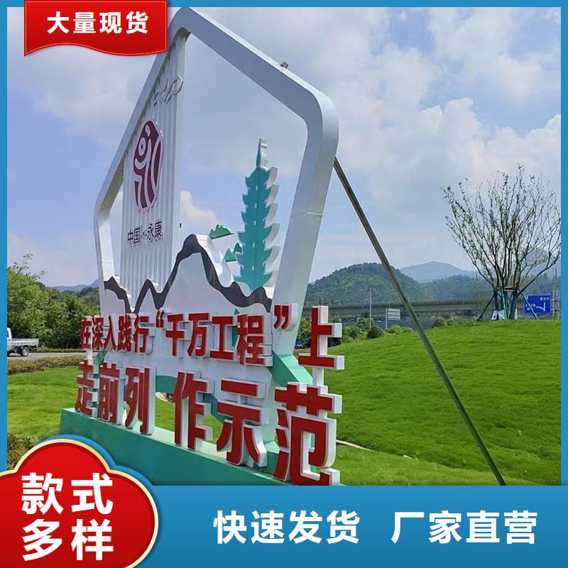 网红公告景观小品择优