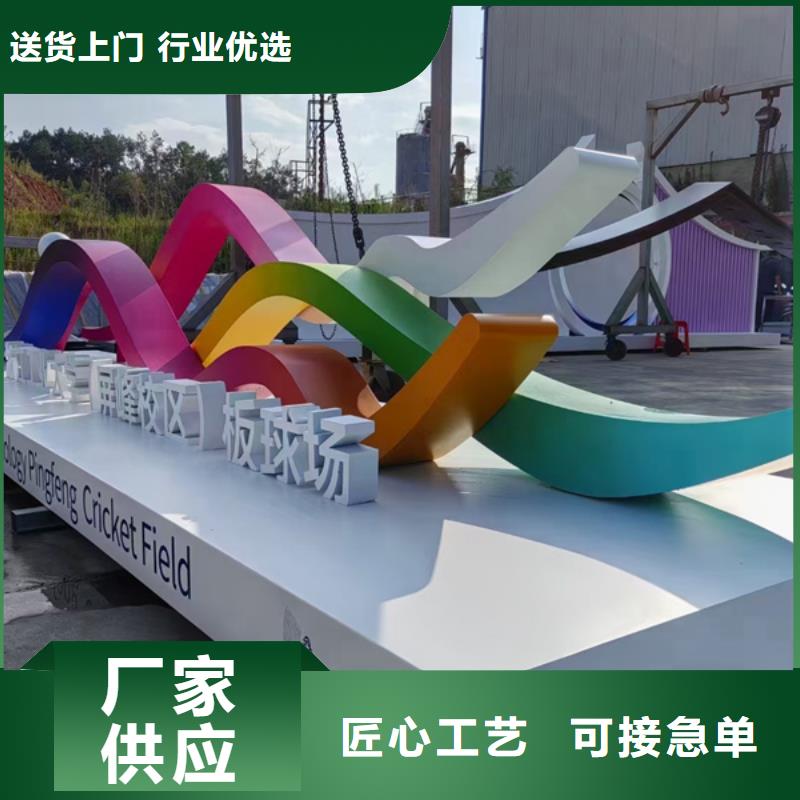 202公园景观小品雕塑信赖