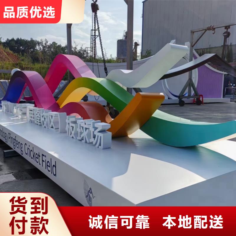 园林景观造型景观小品支持定制