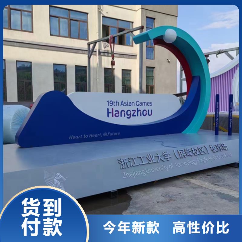 室外智能公园景观小品来图定制