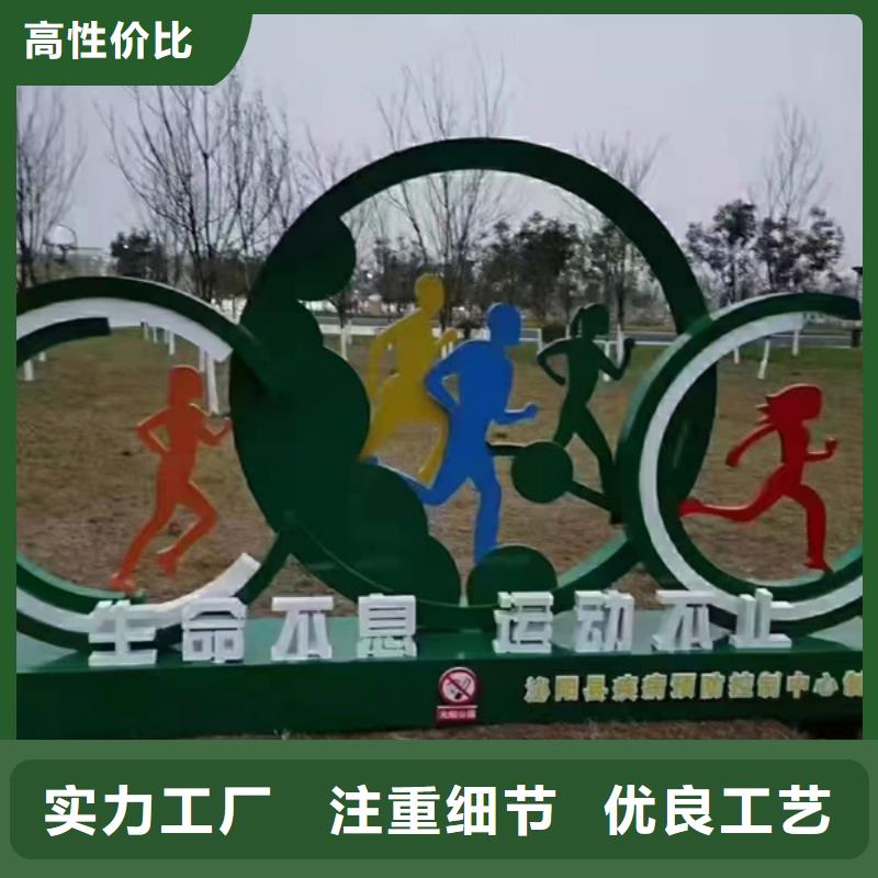 乡村公园景观小品量大从优