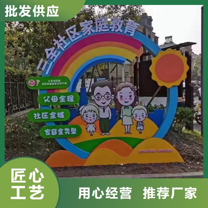 公园景观小品标识畅销全国