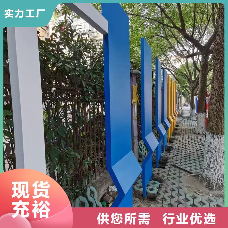 建设公园景观小品择优