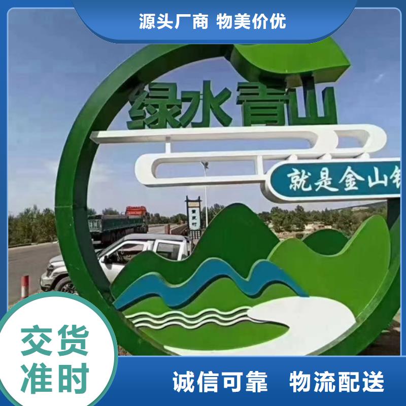 乡村公园景观小品择优