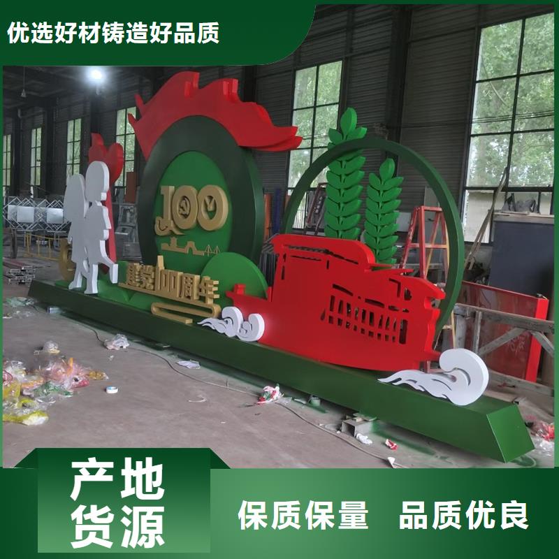 公园景观小品标识畅销全国