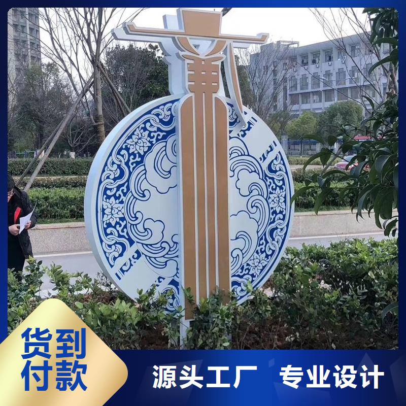 公园景观小品标识择优