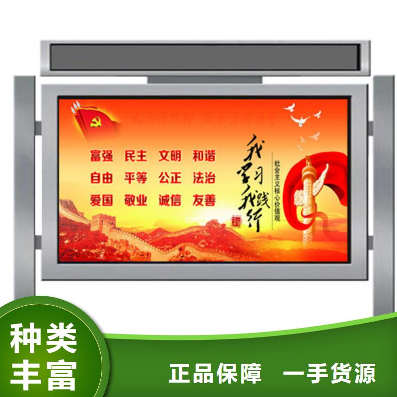 广告宣传栏好货