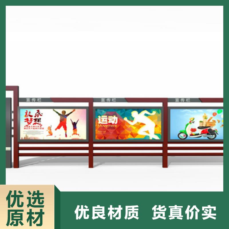 广告宣传栏好货