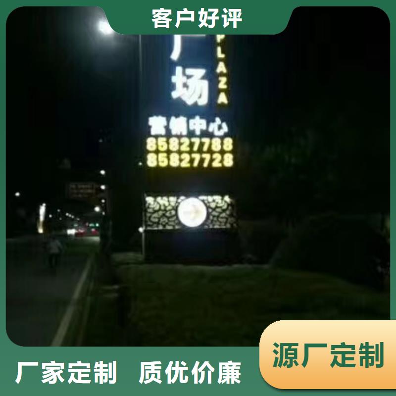 城市精神堡垒品质放心
