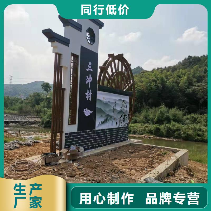 乡村路口精神堡垒设计