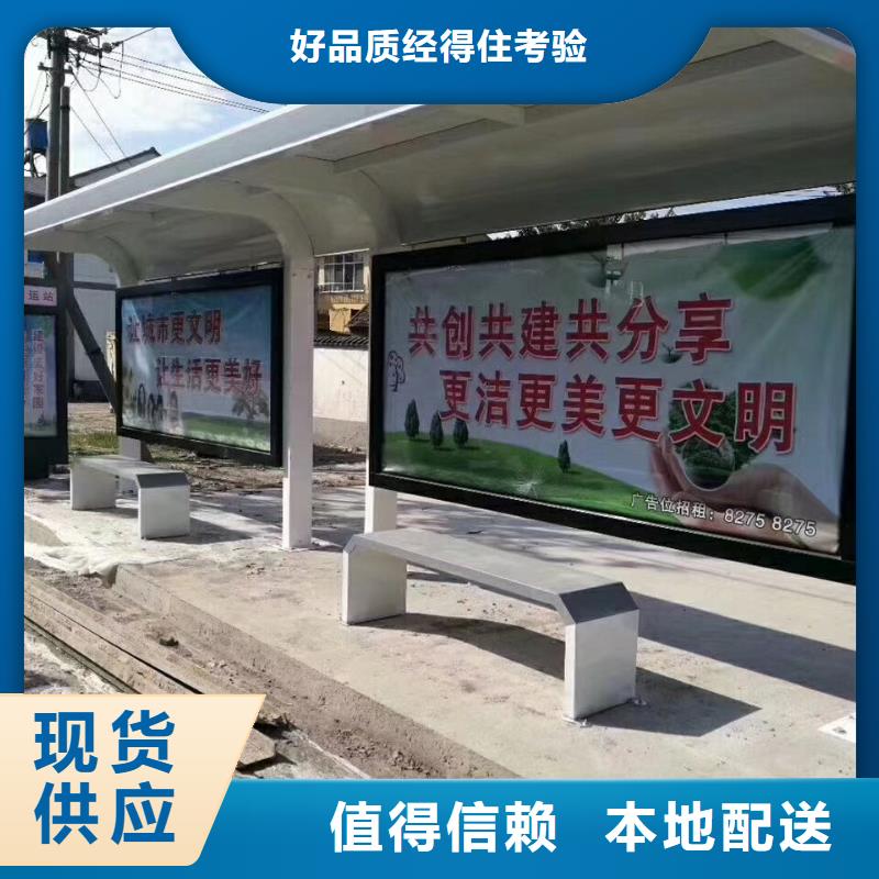 招呼站候车亭质量保证