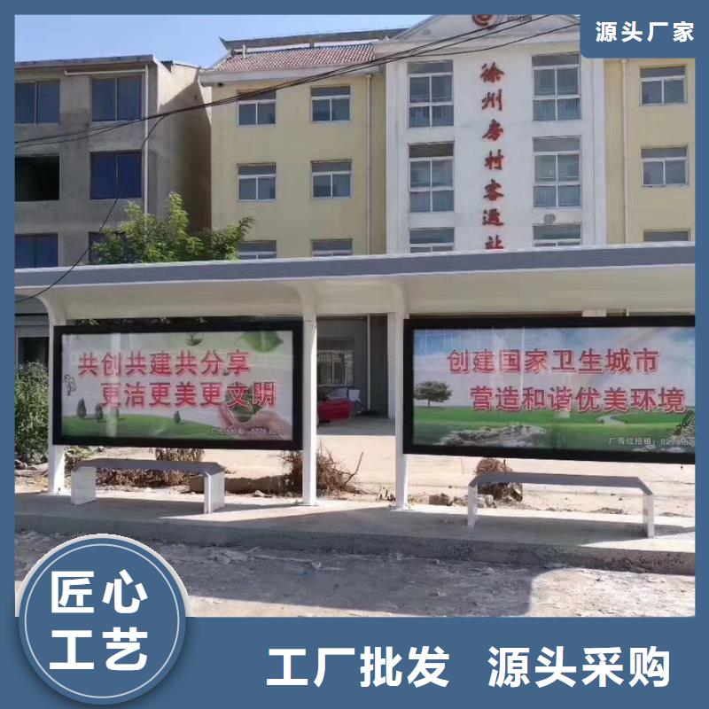 候车亭保安亭拒绝伪劣产品