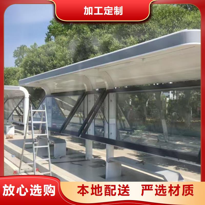 太阳能候车亭品质放心
