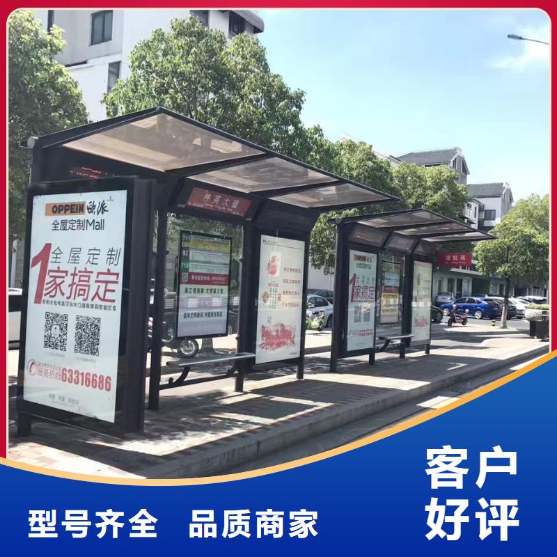 智能候车亭免费咨询