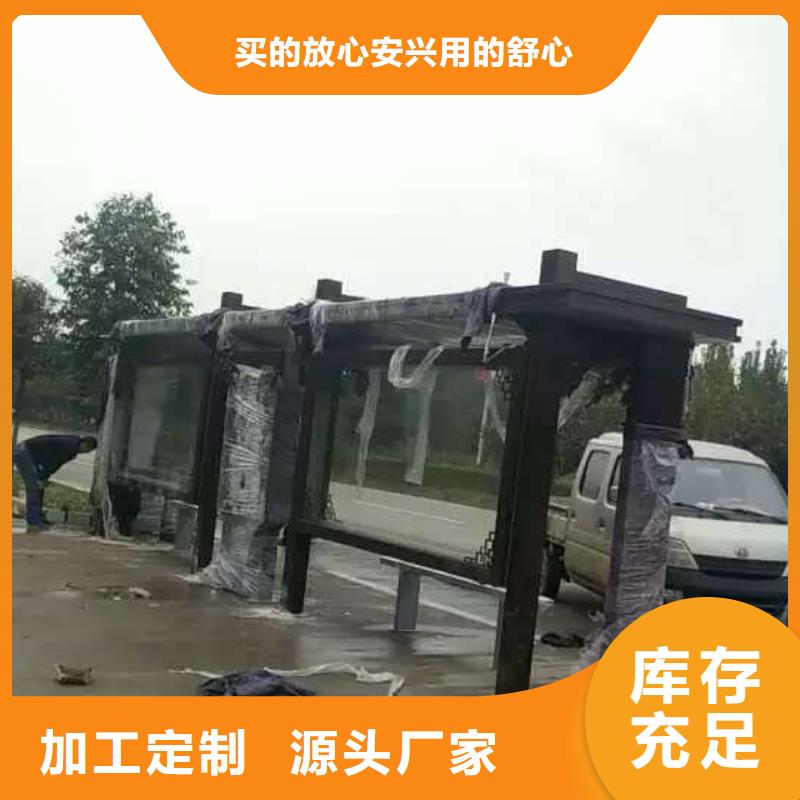 网红候车亭诚信厂家
