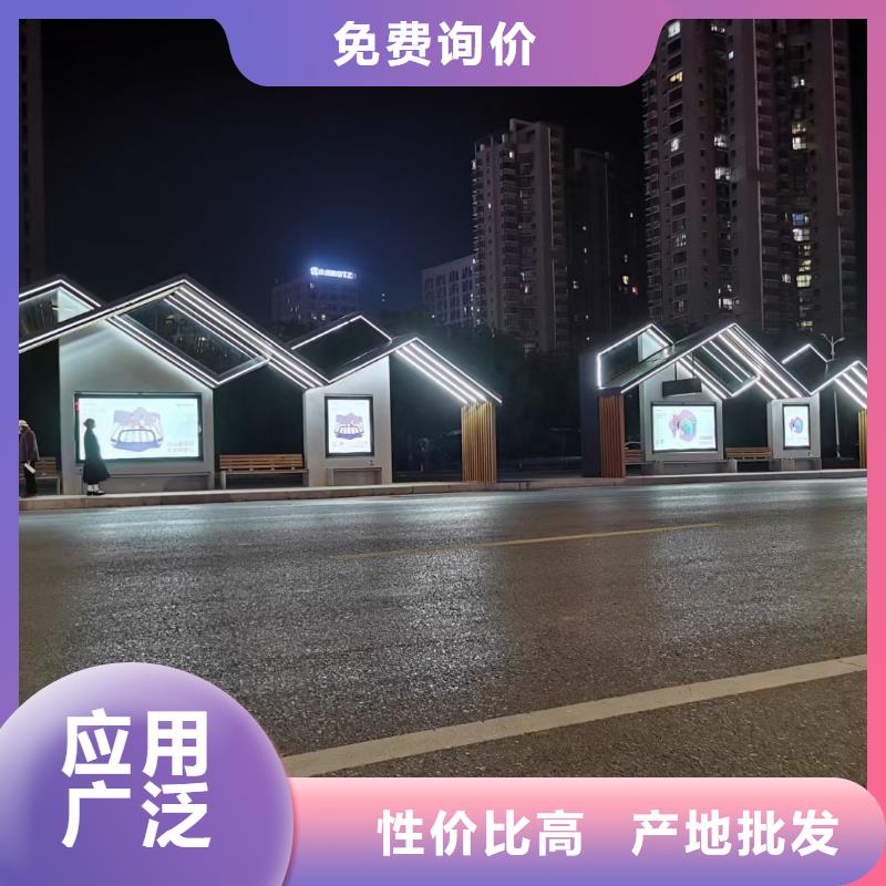 智能候车亭免费咨询