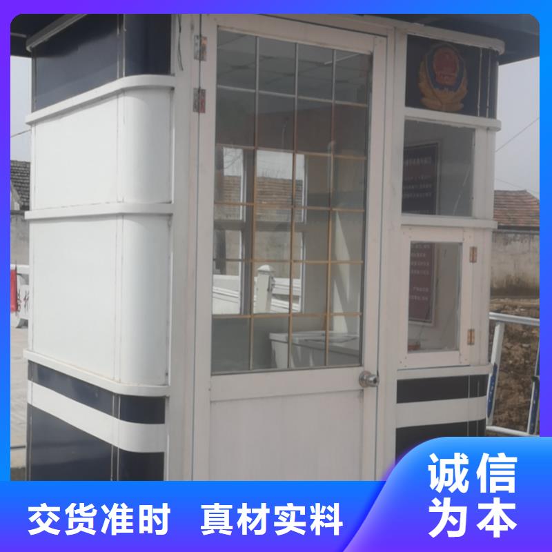门卫室岗亭值得信赖