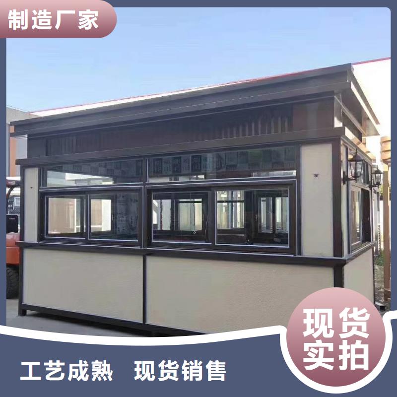 公共吸烟亭岗亭来图定制