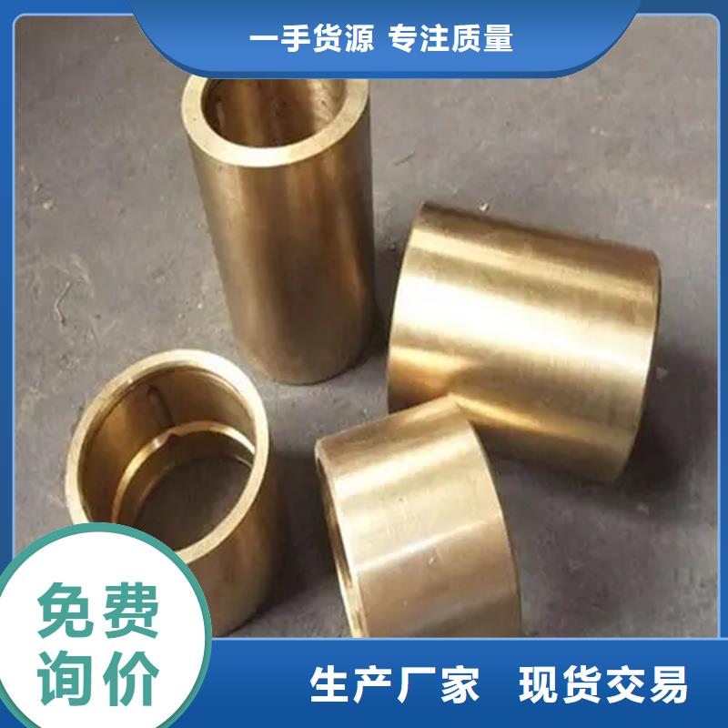 C5102铜合金现货供应厂家直接面向客户