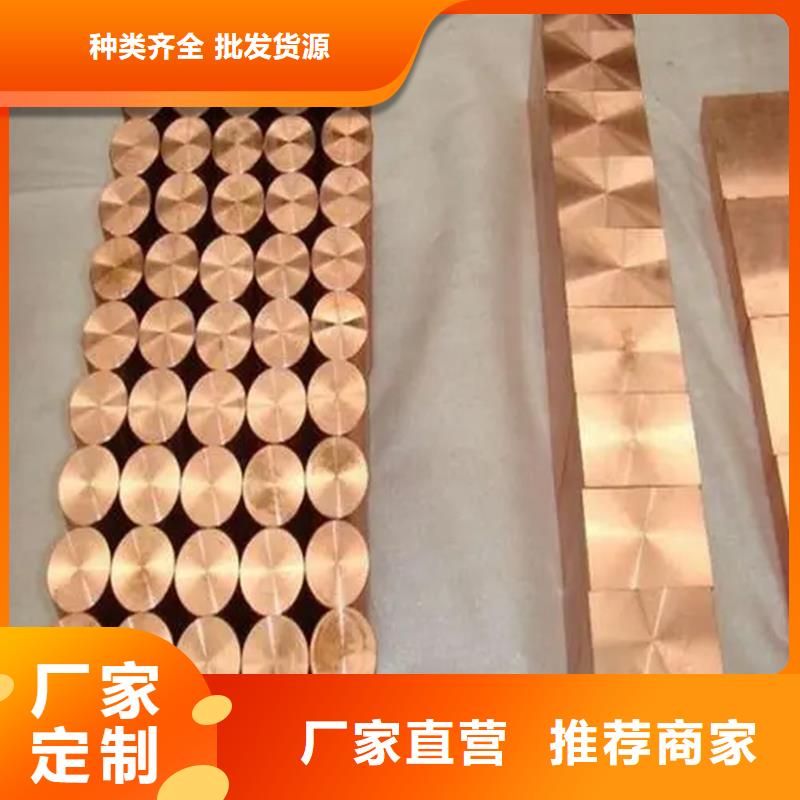 ZE36铜合金终身质保应用范围广泛