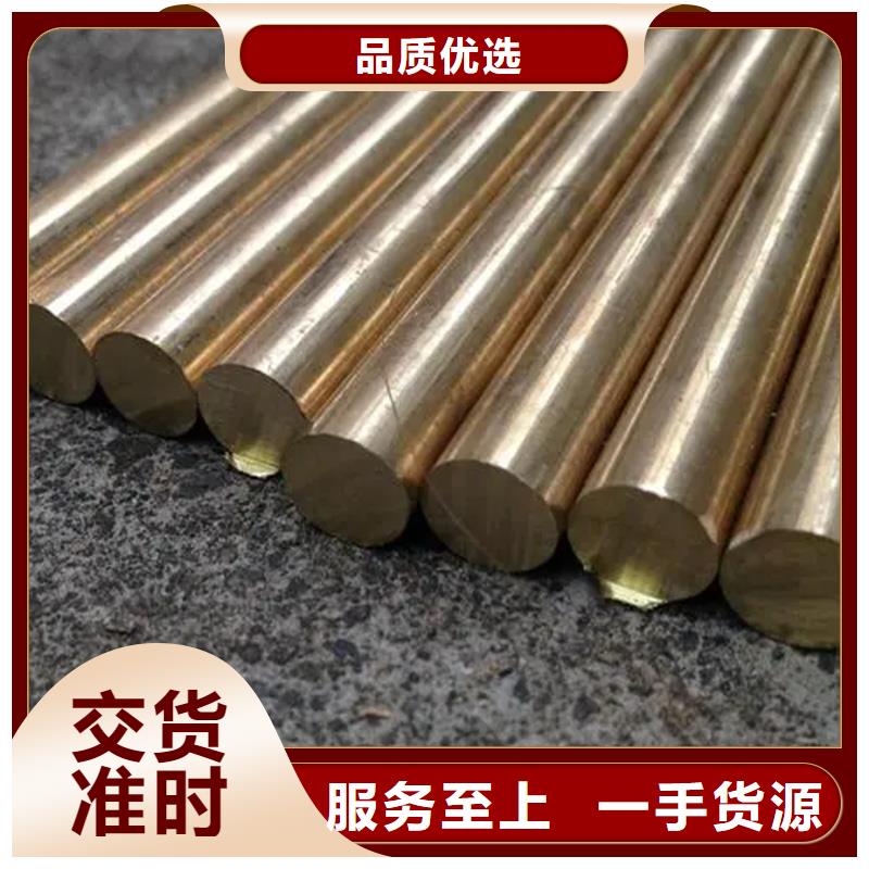 C5212铜合金量大从优N年专注