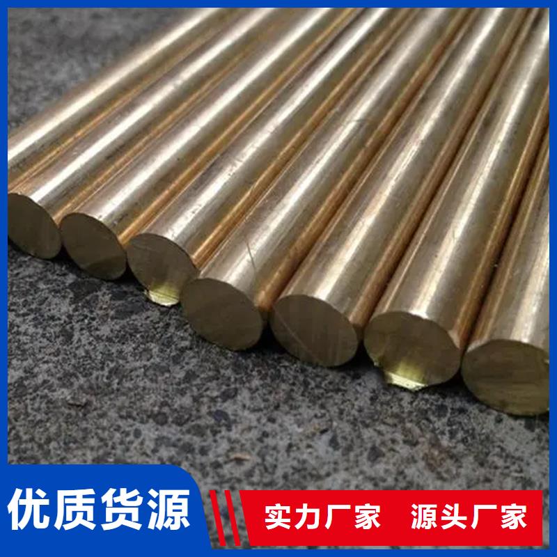 C5102铜合金现货供应厂家直接面向客户