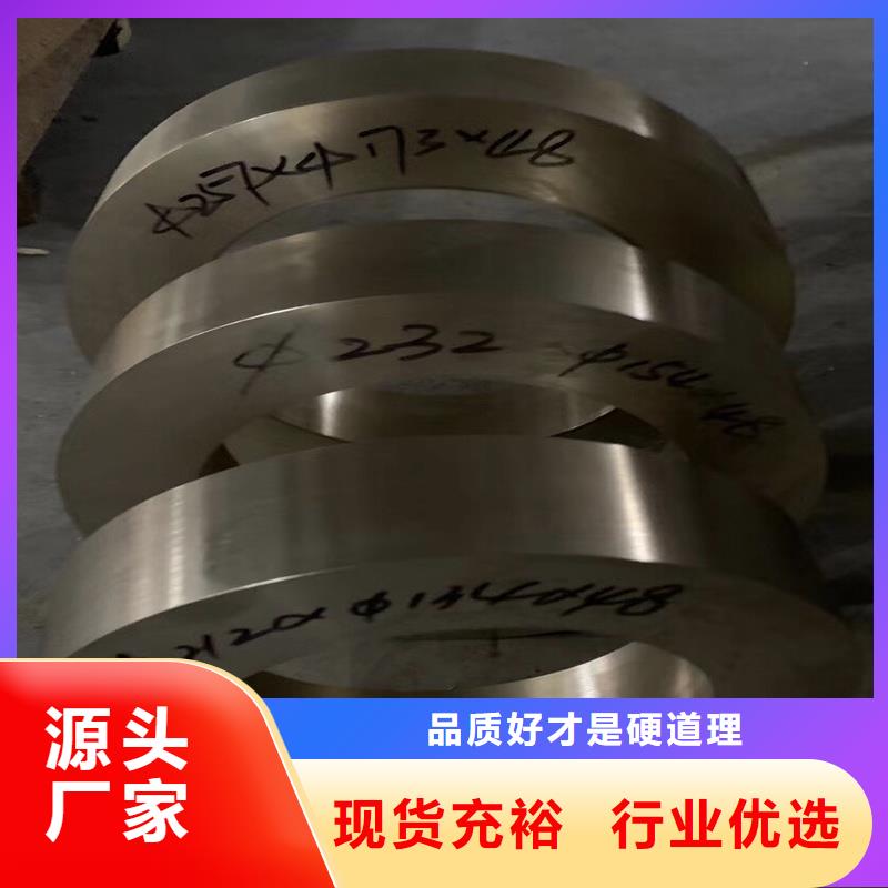 C5102铜合金价格合理厂家规格全