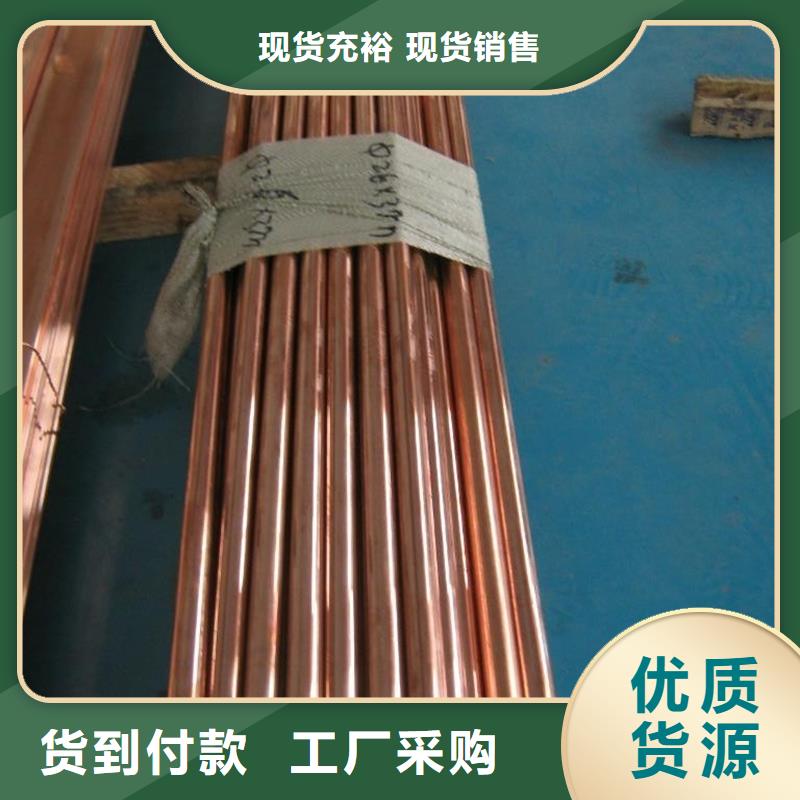 龙兴钢CW023A-R280铜合金来图在线报价