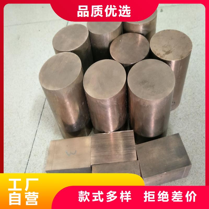 C5102铜合金报价品质保证实力见证