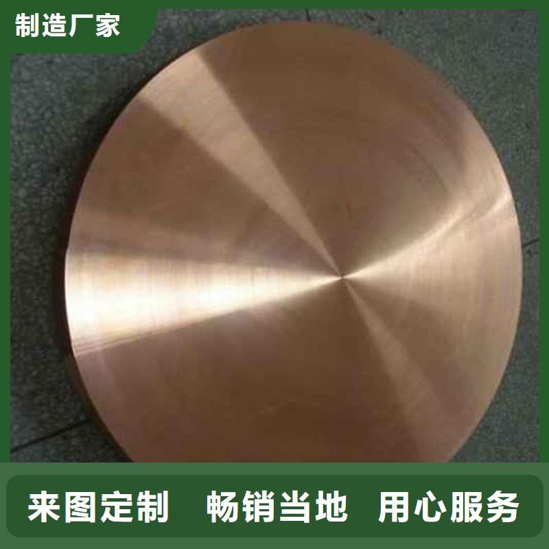 专业销售龙兴钢Cu-DLP-H075铜合金-保量