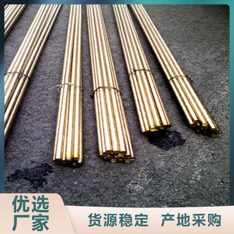 【龙兴钢】C5212铜合金、【龙兴钢】C5212铜合金生产厂家—薄利多销