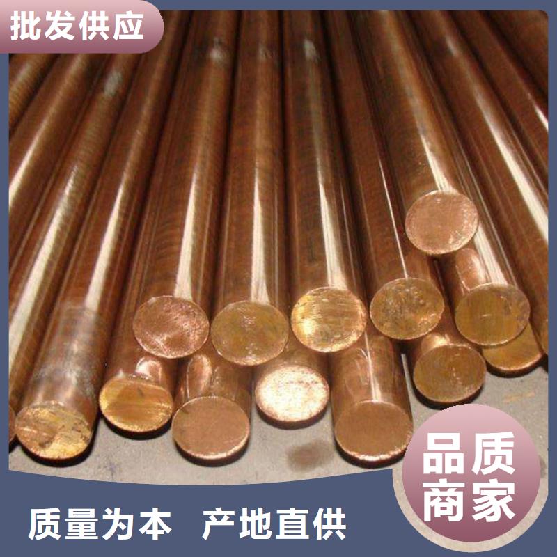 (龙兴钢)C5102铜合金现货齐全应用范围广泛