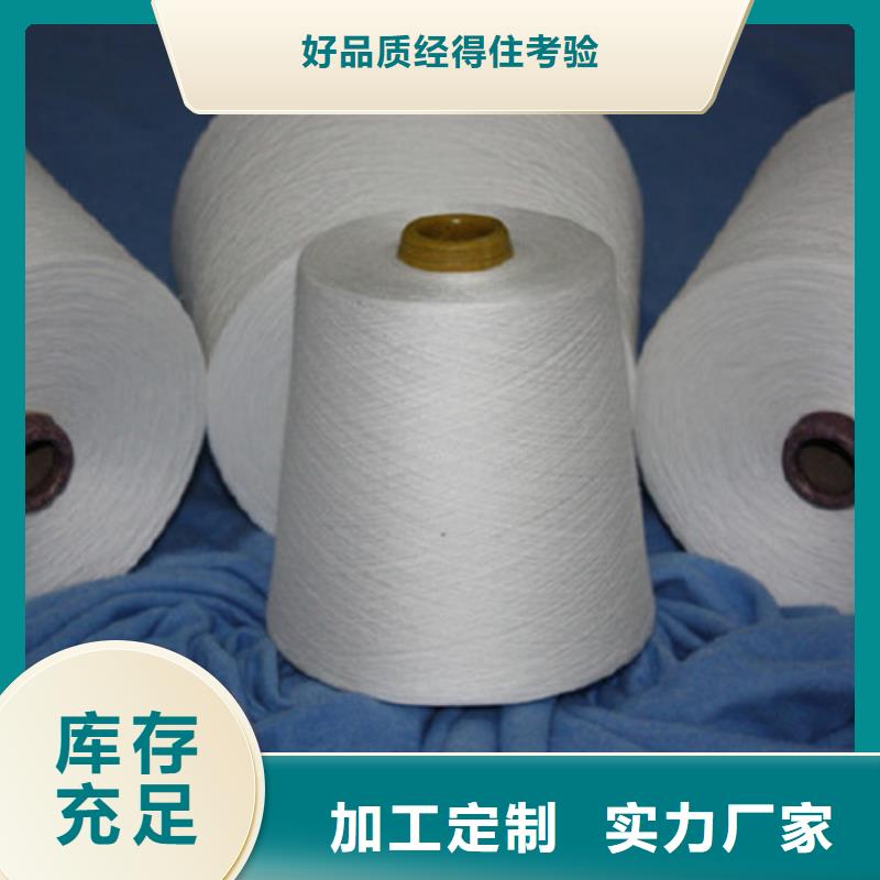 用心做好每一件产品《冠杰》常年供应棉粘混纺纱-现货供应